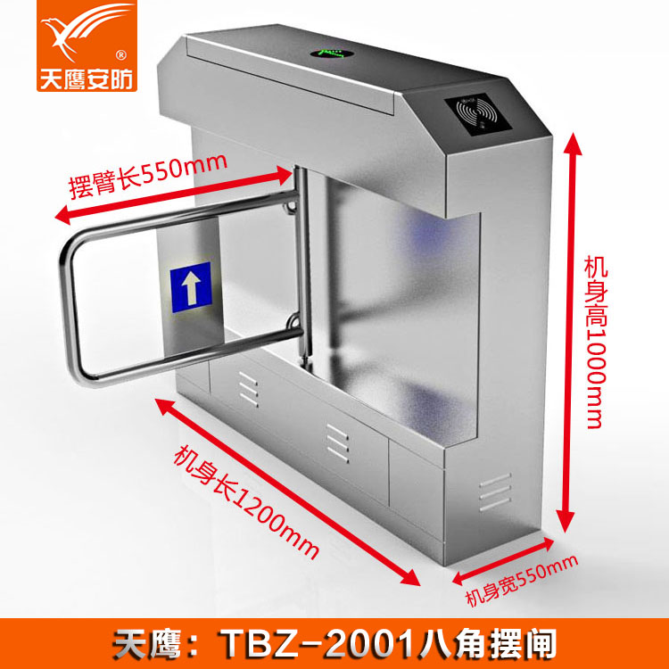 擺閘 TBZ-2001門(mén)禁通道閘機(jī)