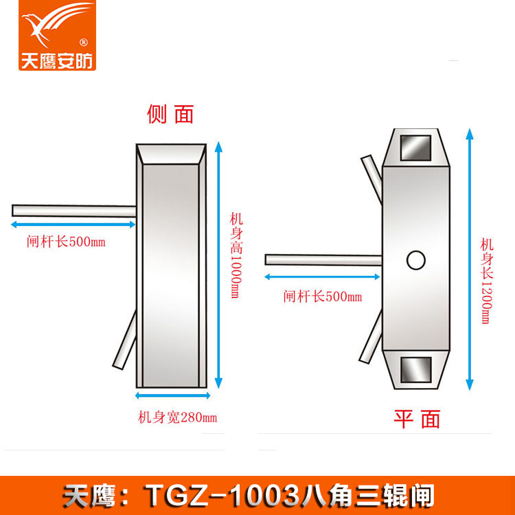 三輥閘 TGZ-1003門(mén)禁通道閘機(jī)