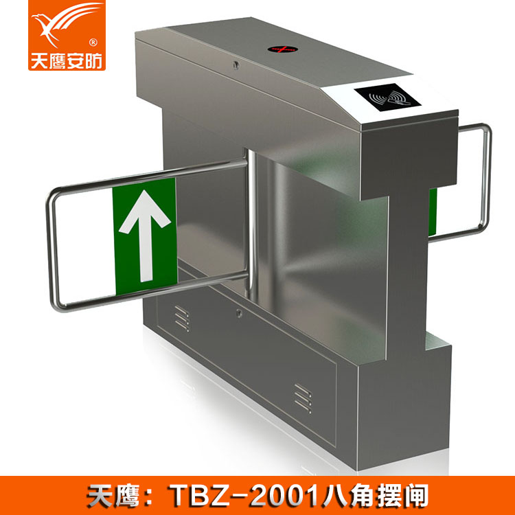 擺閘 TBZ-2001門禁通道閘機