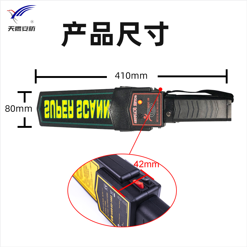 MD-3003B1手持金屬探測(cè)器