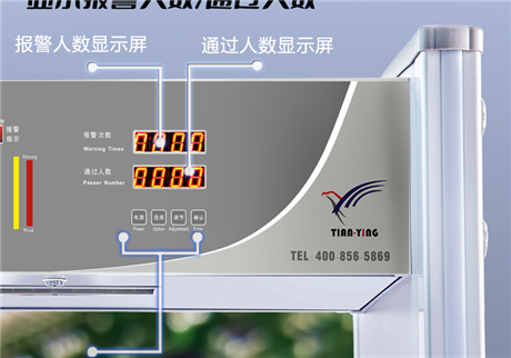 四川涼山金陽戒毒所安裝天鷹十八區(qū)安檢門